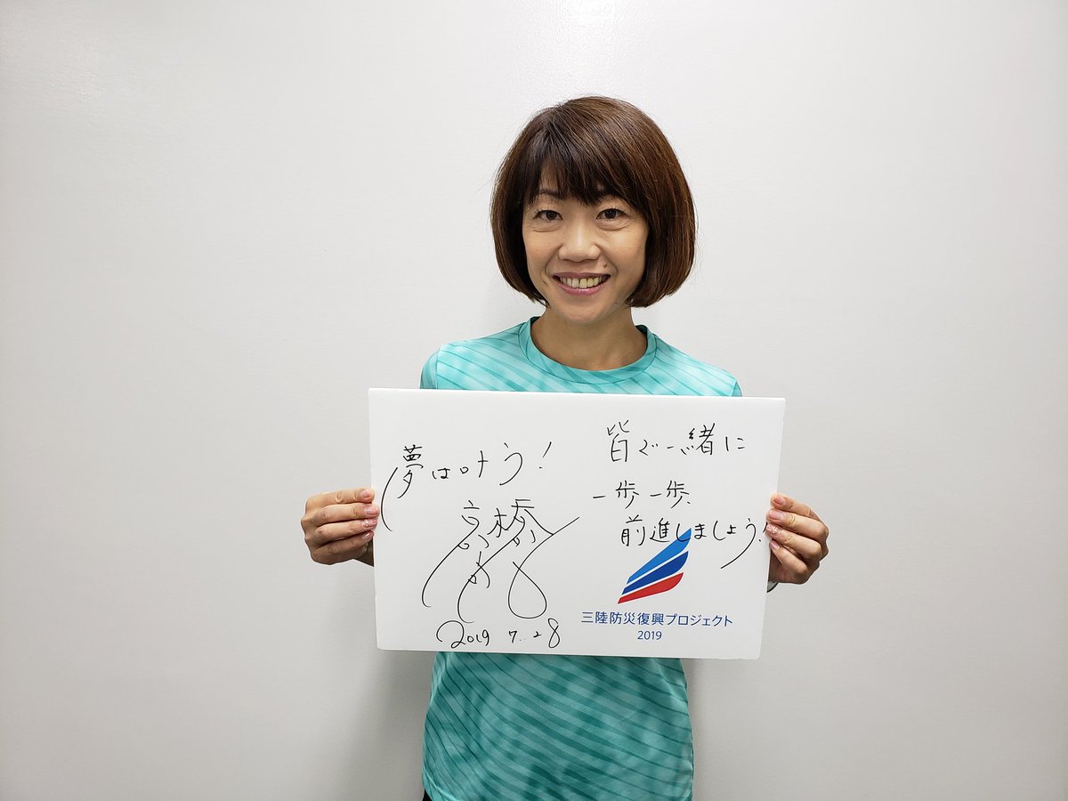 トップアスリート応援メッセージシリーズ第22弾！ シドニー