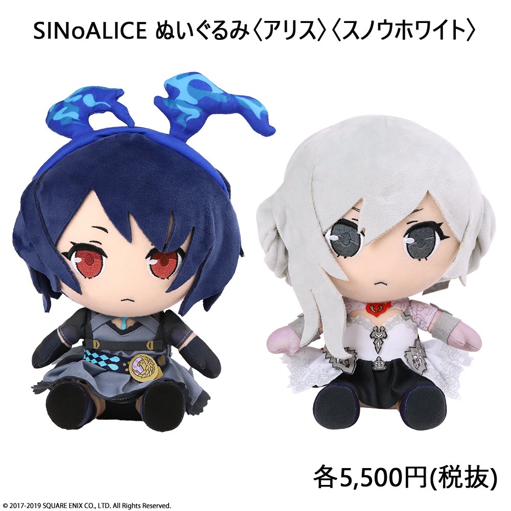 シノアリス」より、アリスとスノウホワイトの全高約25cmぬいぐるみと