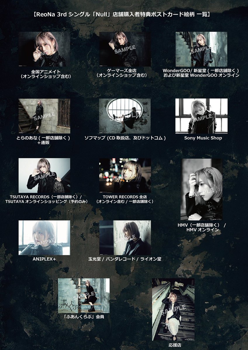 ReoNa 3rdシングル「NULL」 直筆サイン入りポスター ReoNa 3rdシングル
