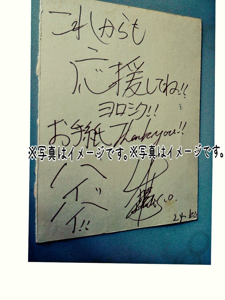 ニノからのファンレター返信に引き続き、嵐のリーダー大野くんからの