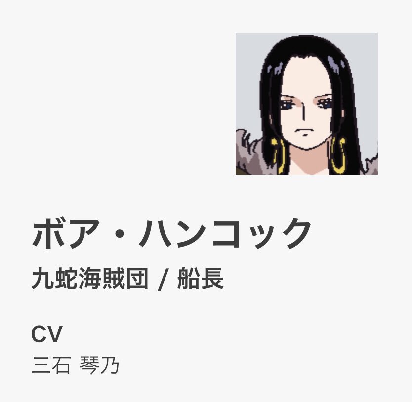 9月2日はボア・ハンコックの誕生日 #ボア・ハンコック生誕祭2019