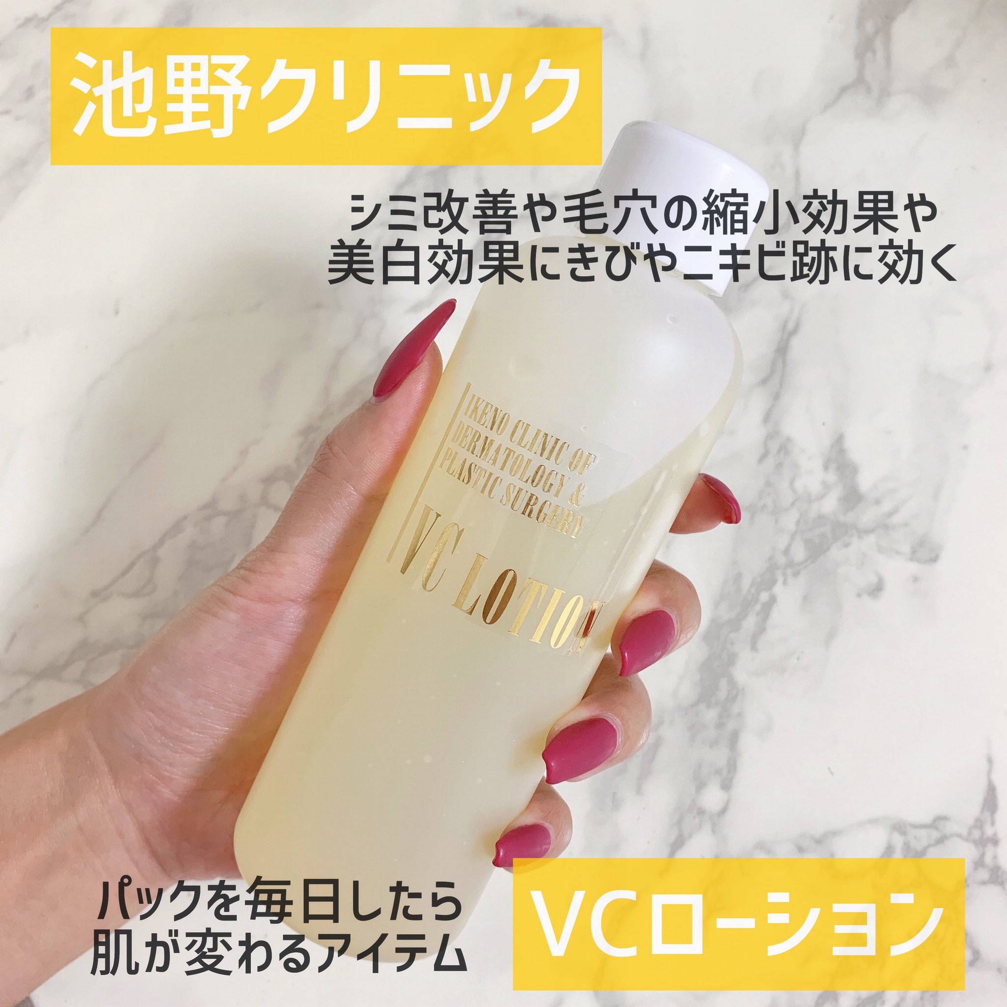 銀座 池野クリニック APSミルク 銀座 池野クリニック APSミルク