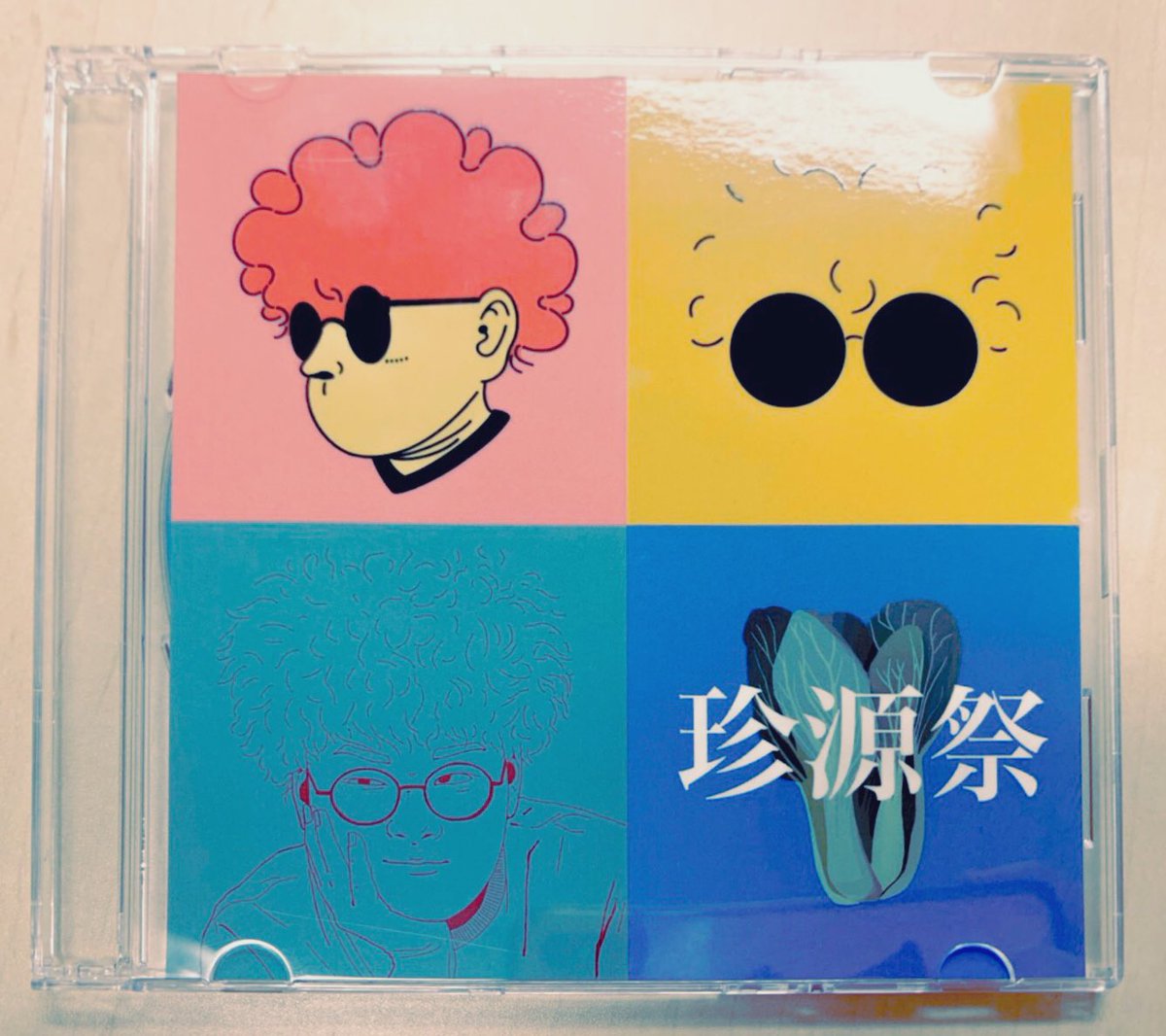 珍源祭限定CD 「痛いいたいの飛んでいけ」 1, pain 2, soramimi 3