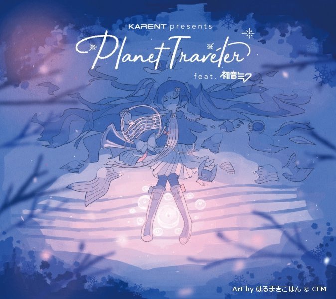 雪ミク2020 オフィシャルアルバム『Planet Traveler feat. 初音ミク