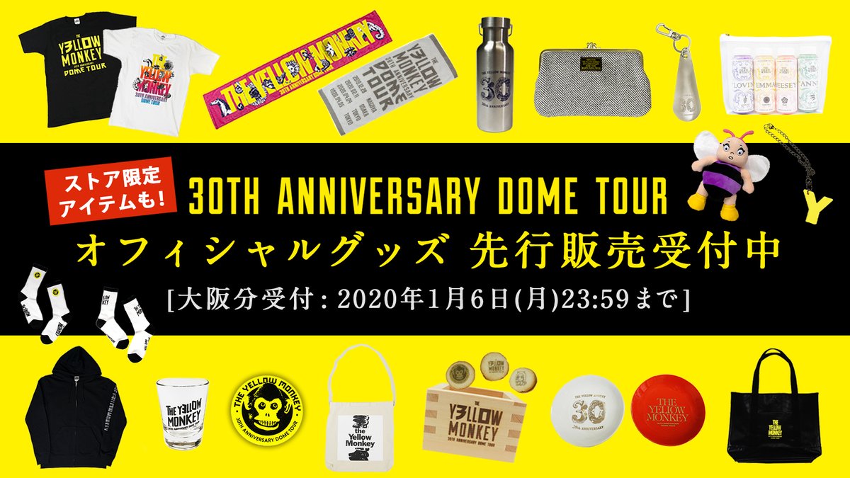 東名阪ドームツアー「30th Anniversary DOME TOUR」オフィシャルグッズ