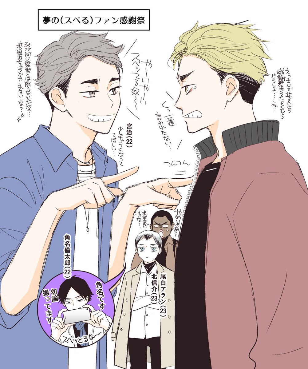 ハイキュー‼︎ ジャンプ展 ファン感謝デー 宮侑