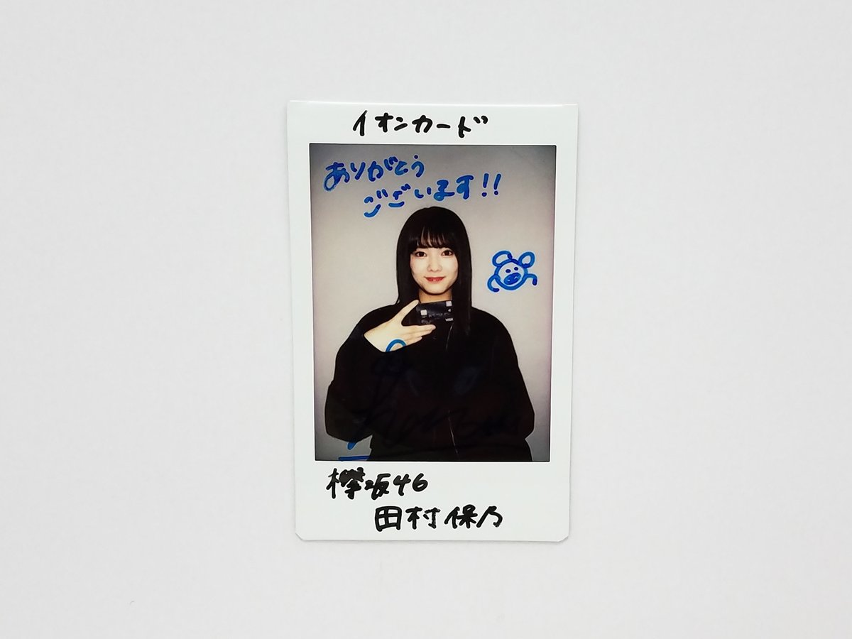 人気うなぎのぼり💪 田村保乃さんの直筆サイン入りチェキ #欅の1点もの
