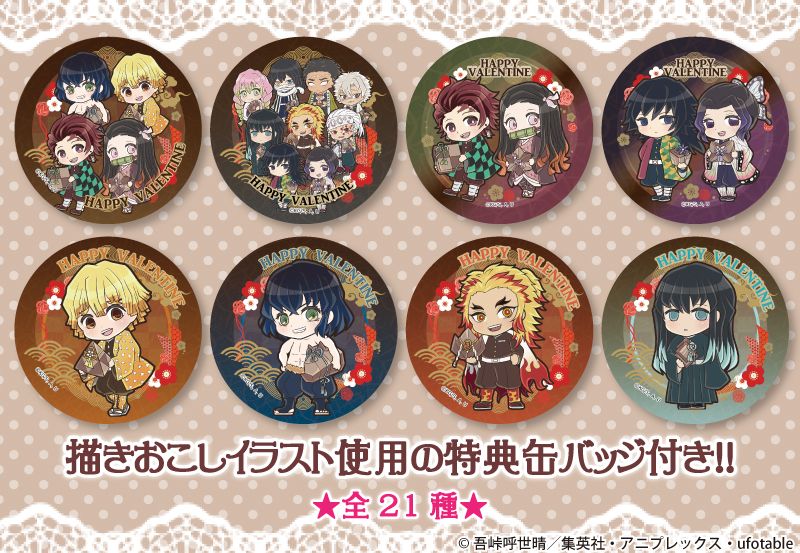 宇髄天元＆時透無一郎＆悲鳴嶼行冥(バレンタイン) 缶バッジ 鬼滅の刃