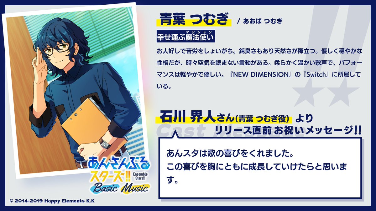 アプリ公開まであと33日！】本日のエブリデイは、Switch「逆先夏目