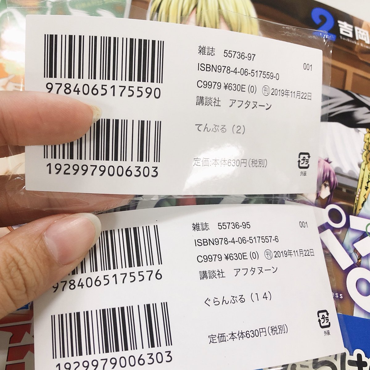 ⭐️講談社 春のマンガまつり 開催中⭐️ 講談社のコミックのバー