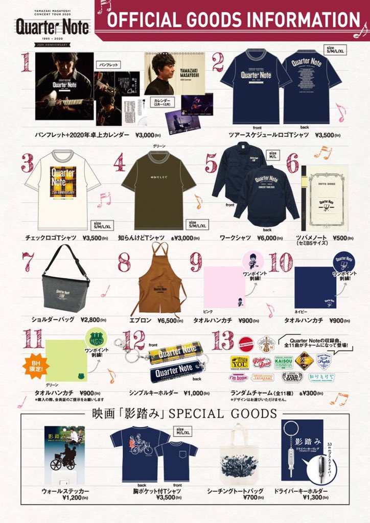 山崎まさよし GOODS】 YAMAZAKI MASAYOSHI CONCERT TOUR 2020 “Quarter