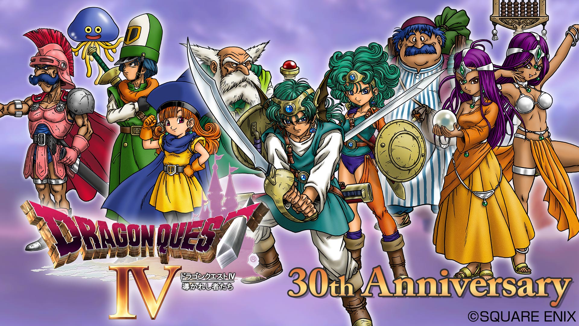 ドラゴンクエストⅣ 導かれし者たち ジグソーパズル 勇者 1000P