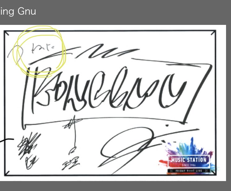 King Gnu 井口理 直筆サイン入り写真 キングヌー 常田大希 新井和輝