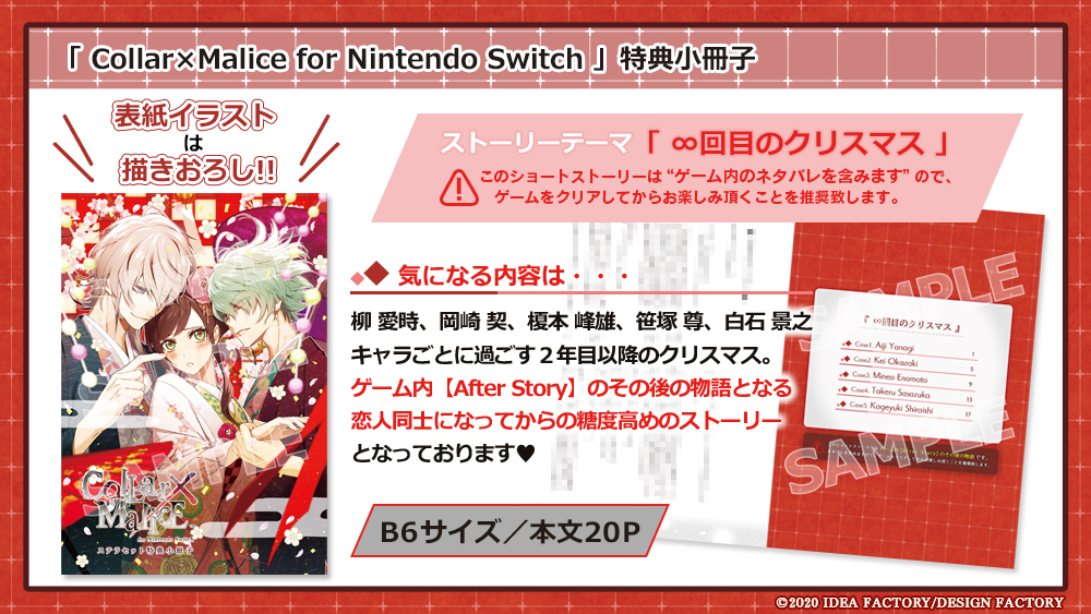 画像不備のお詫び】 先日お知らせさせていただきました Collar×Malice