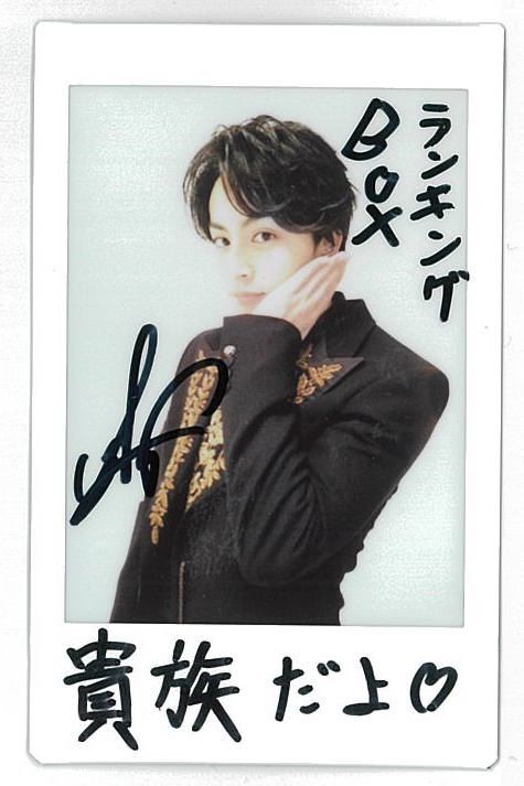 プレゼント企画】#白濱亜嵐 サイン入りチェキ プレゼント応募詳細は