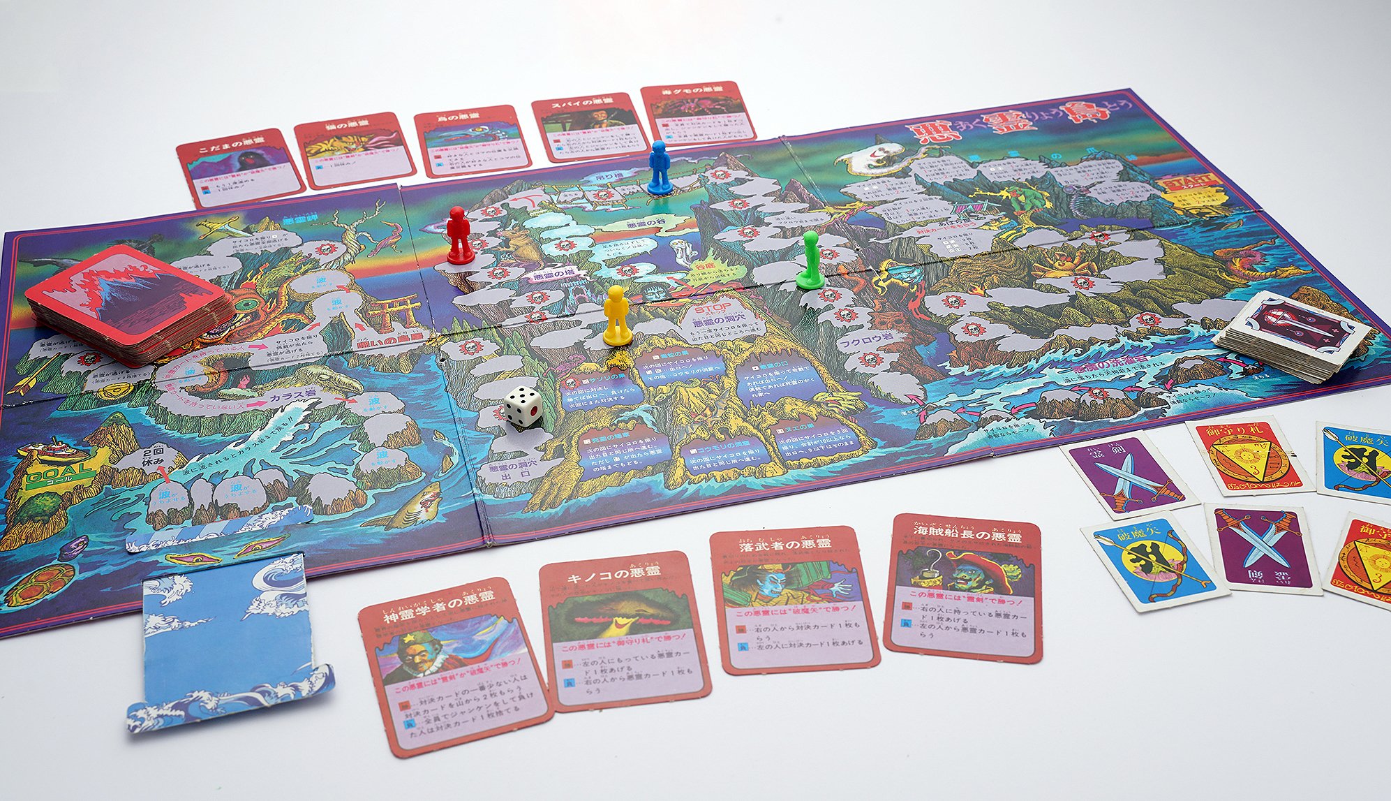 悪霊島 ボードゲーム 2点セット 悪霊島 ボードゲーム 2点セット