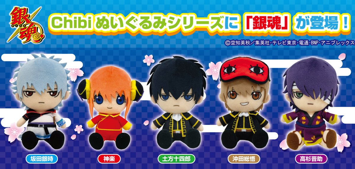 商品】「Chibiぬいぐるみ」シリーズに銀魂のキャラクターが登場！ 銀