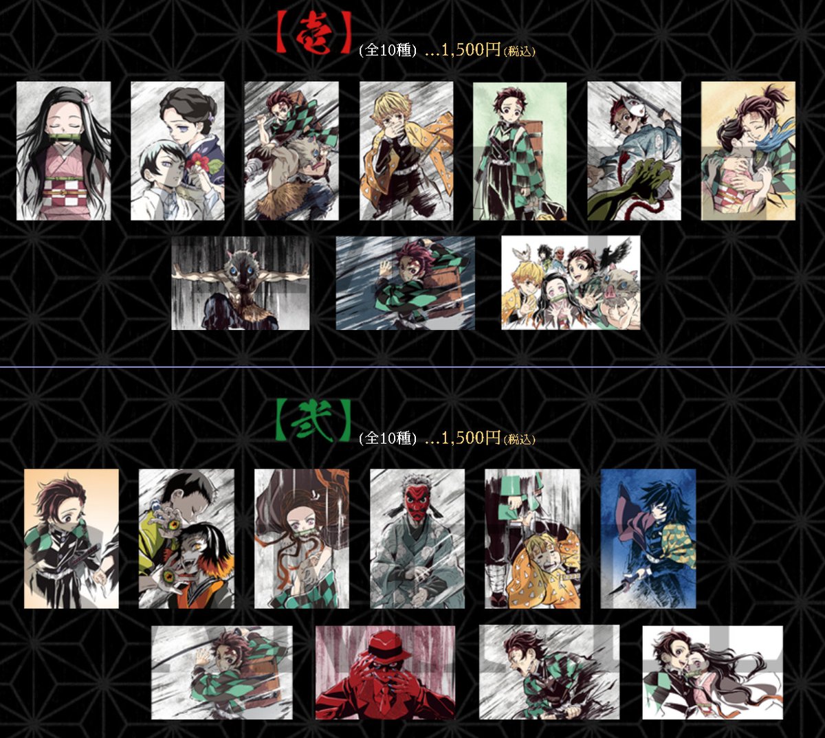 全集中展 ufotableグッズ情報 】 「幕間画 缶バッジ」 「幕間画 ポスト