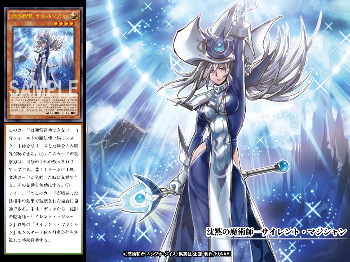 本日の遊戯王OCGカード紹介】こちらのカードが登場したのは約4年前