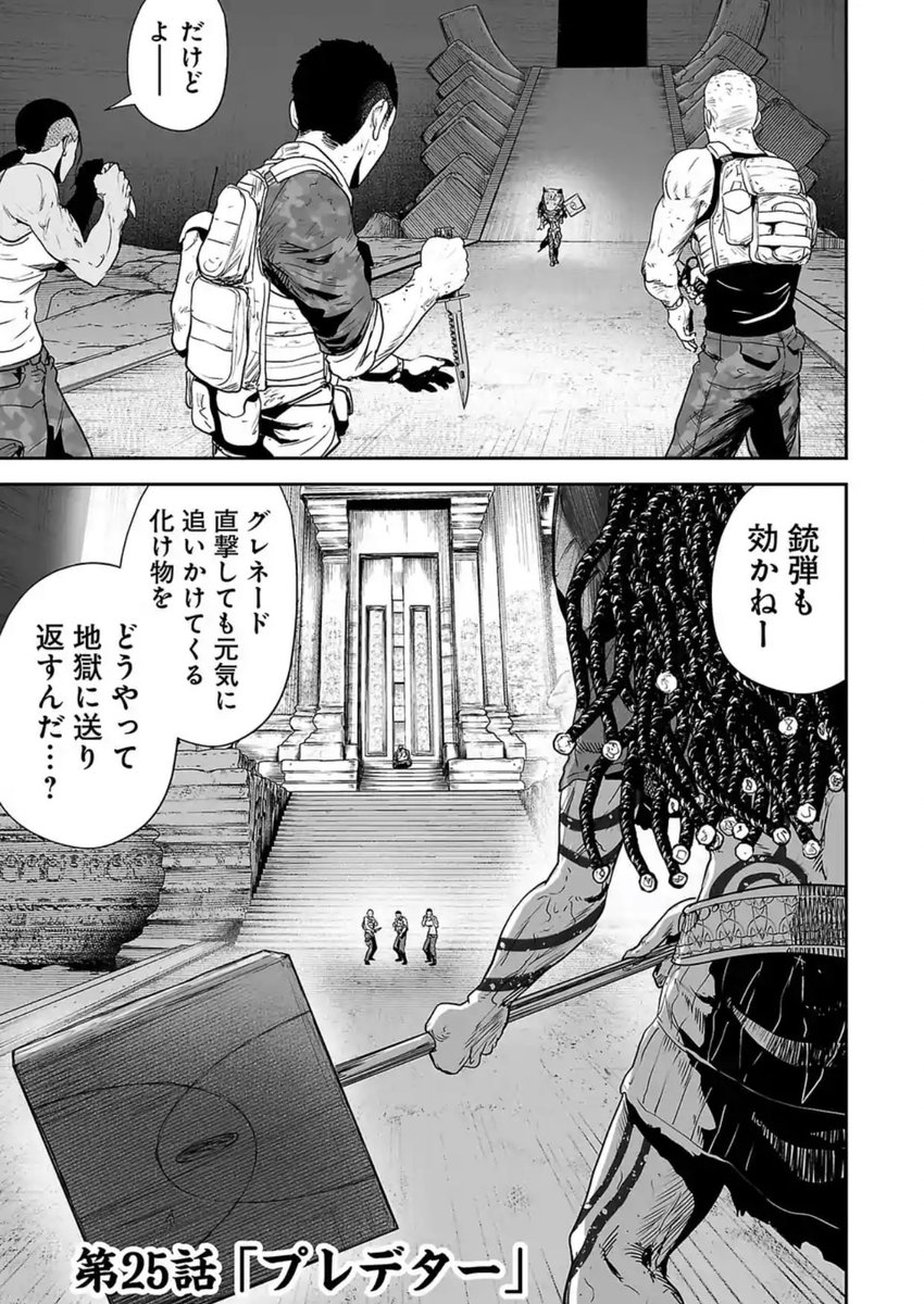 終の退魔師、25話が更新されました！ よろしくお願いします