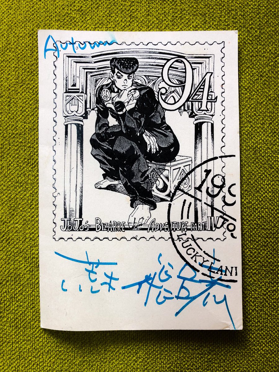 当時中学生だった私がドハマりしていたのがジョジョの奇妙な冒険で