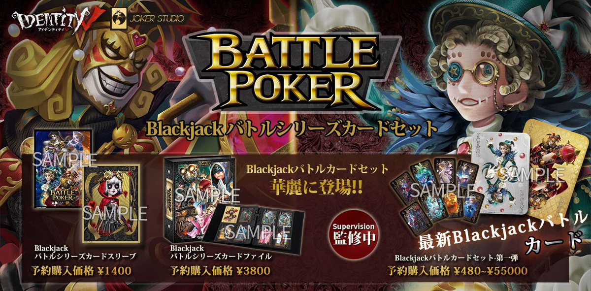エマのグッズ情報局】 Black Jackバトルシリーズカードセット第1弾が