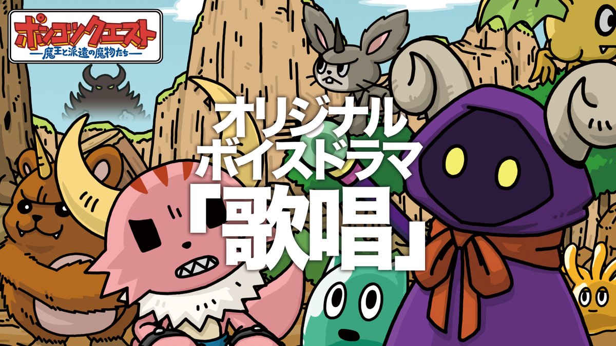 オリジナルソング ポンコツクエスト いつかいい感じにアレしよう CD