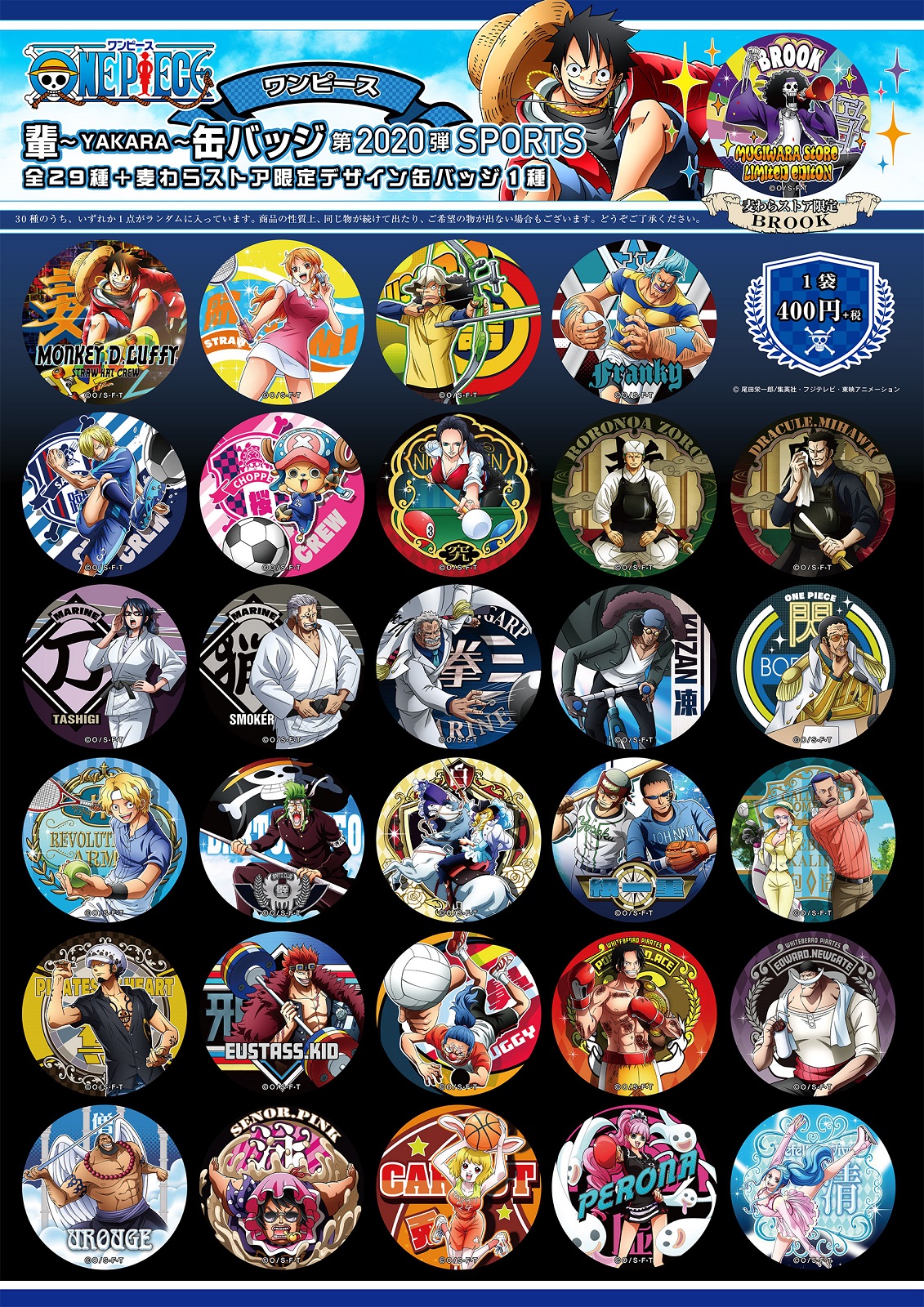 18. ミートザワンピース ミニ 缶バッジ ONE PIECE 18. ミートザ