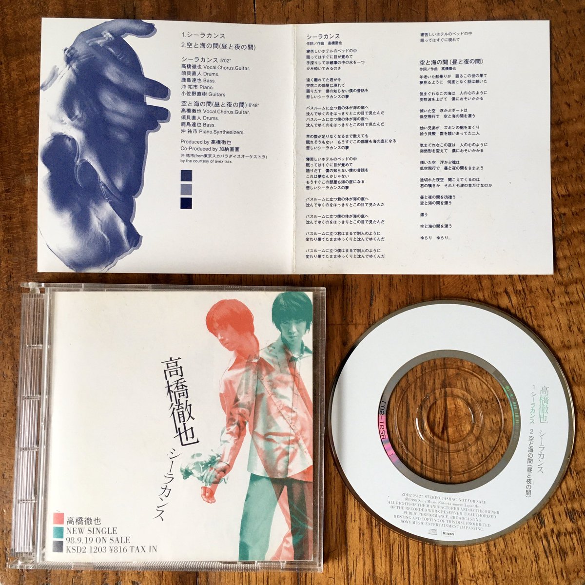 高橋徹也 - AO VIVO / ライブ・アルバム+EP CD付き 2枚セット 高橋徹也