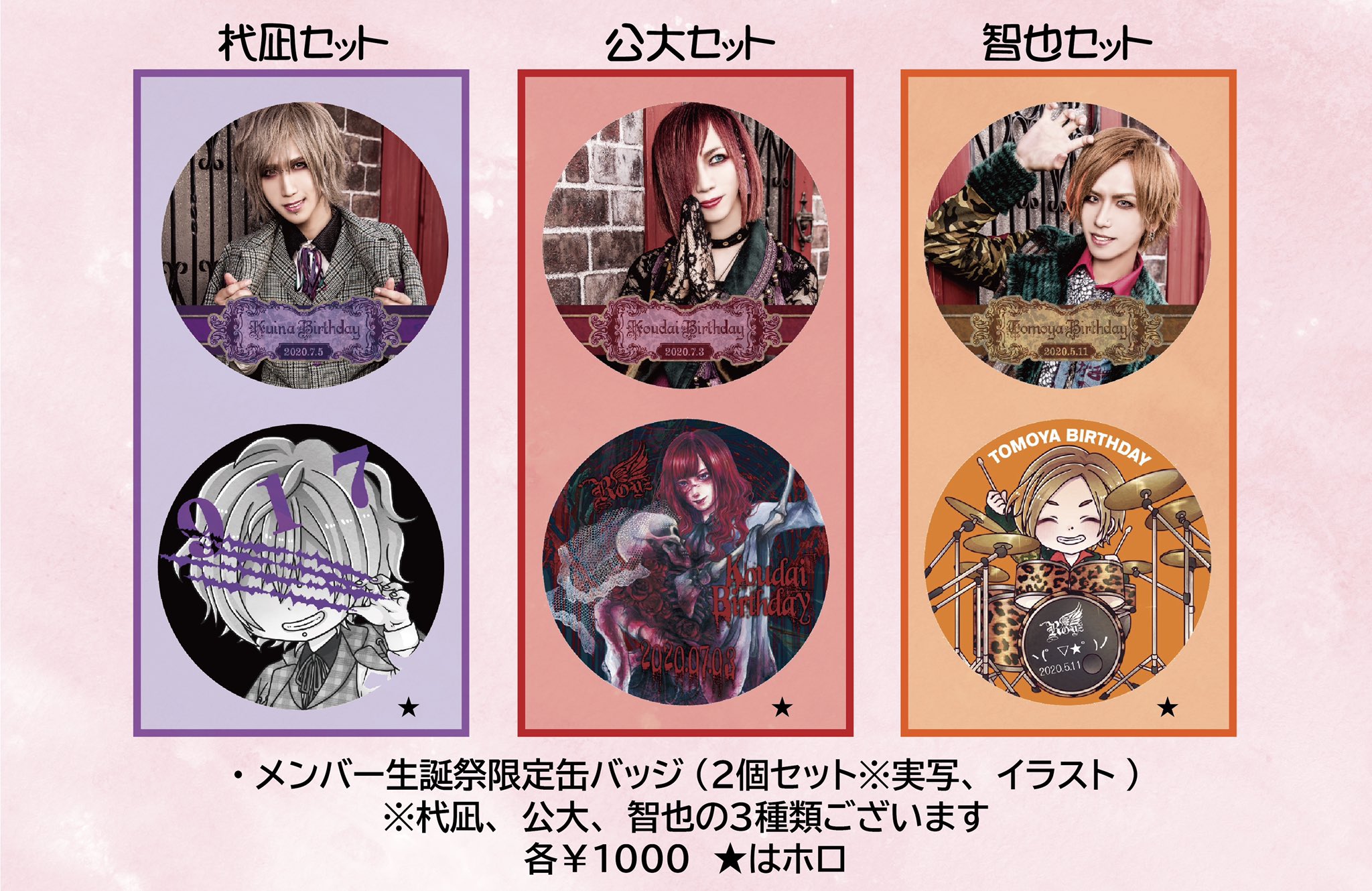 杙凪 917番くじ トレカ全種セット Royz トレカ 杙凪 917番くじ トレカ