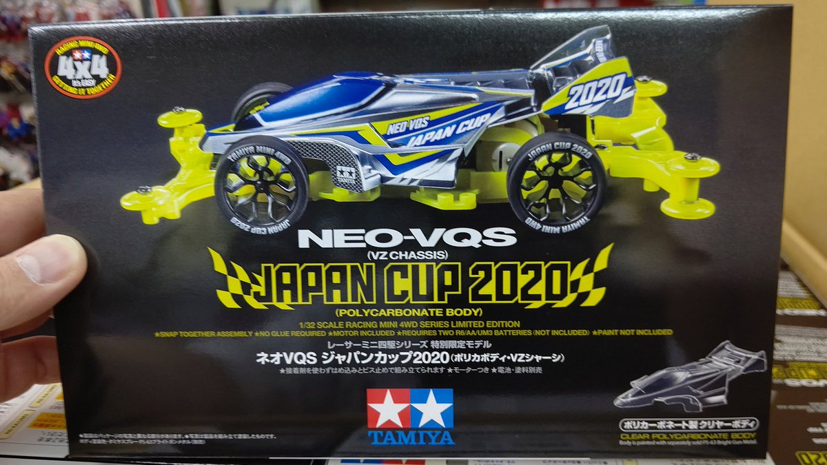 ミニ四駆限定キット、ネオVQSジャパンカップ2020入荷しました。蛍光
