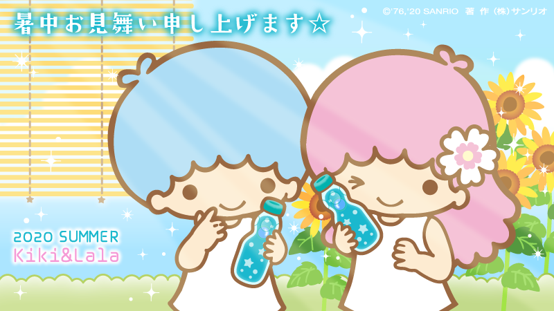 2020年の夏☆ 暑さに負けずにキキもララも元気に過ごしています☆