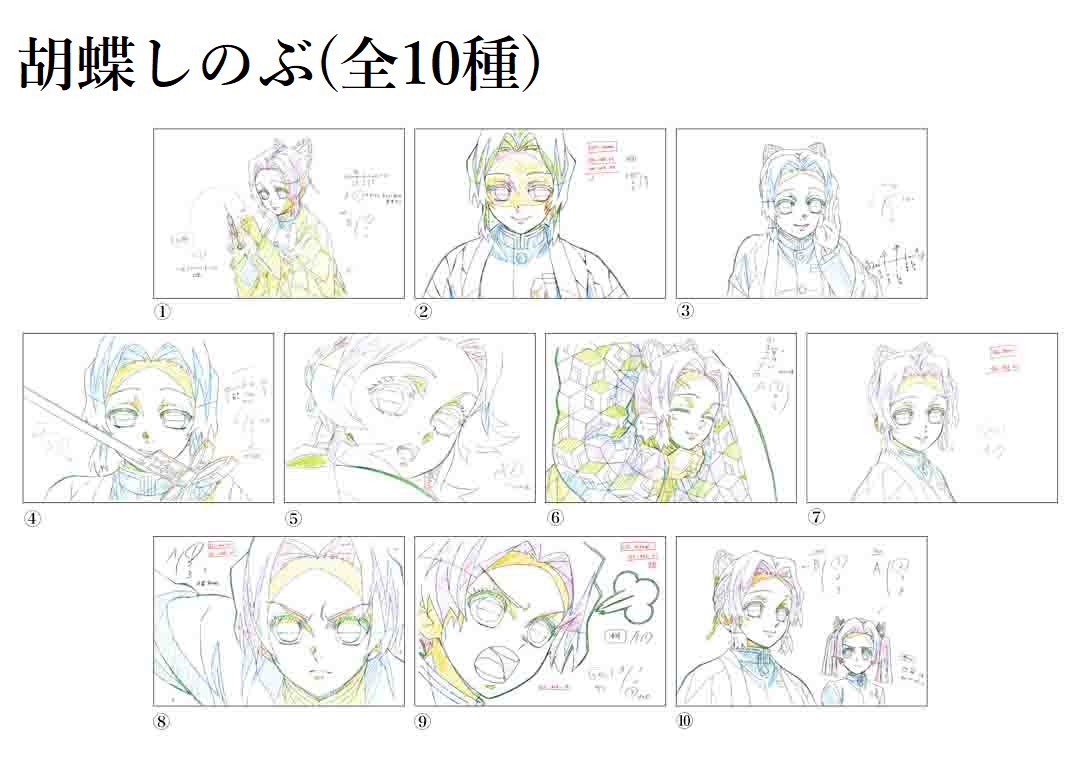 ufotableCafe×マチ☆アソビCAFE NAGOYA】 『鬼滅の刃』展示原画ポスト