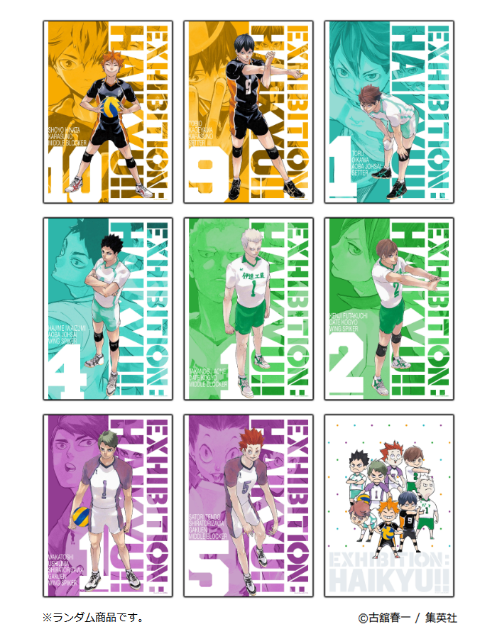 ハイキュー!!展 グッズ情報】 イラストポスターコレクション、BOX 原画