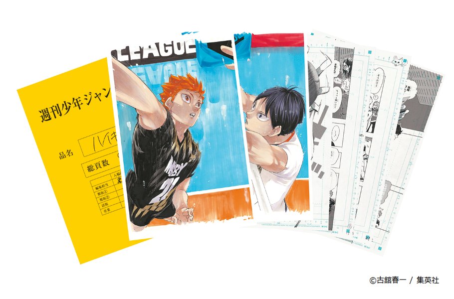 非売品】ハイキュー 複製原稿 才能とセンス 非売品】ハイキュー 複製