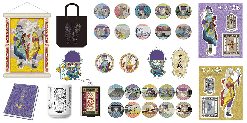 予約開始】『モノノ怪』ノイタミナ15周年を記念し、「御朱印帳