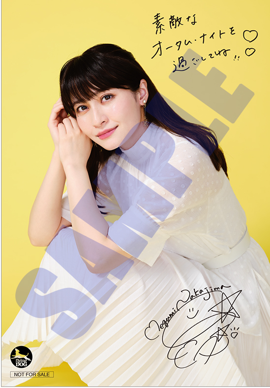 中島愛】 「FULL OF LOVE!!」店舗オリジナル特典デザイン公開⑥ ◇楽天