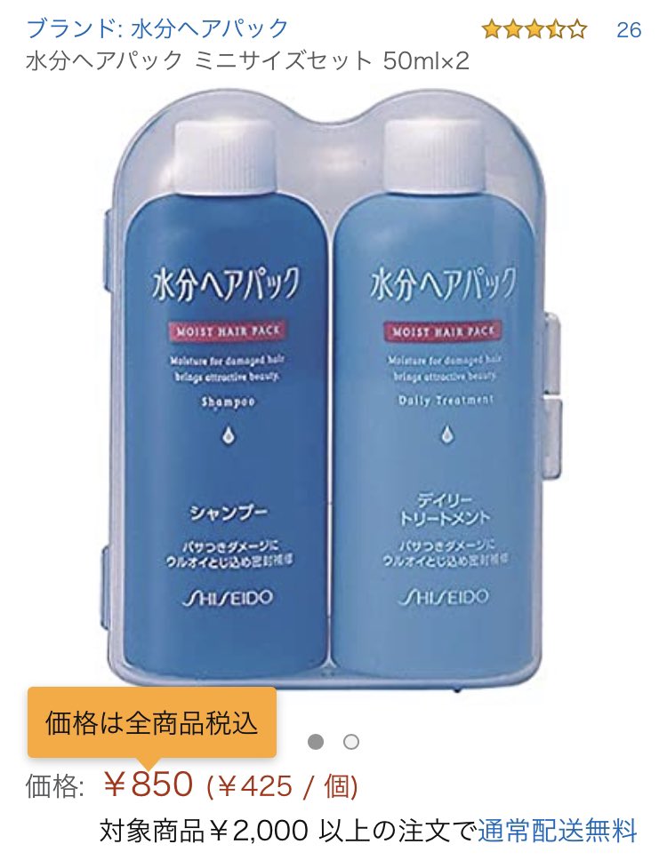 廃盤品✨‼️】❤️水分ヘアパック❤️シャンプー&コンディショナー