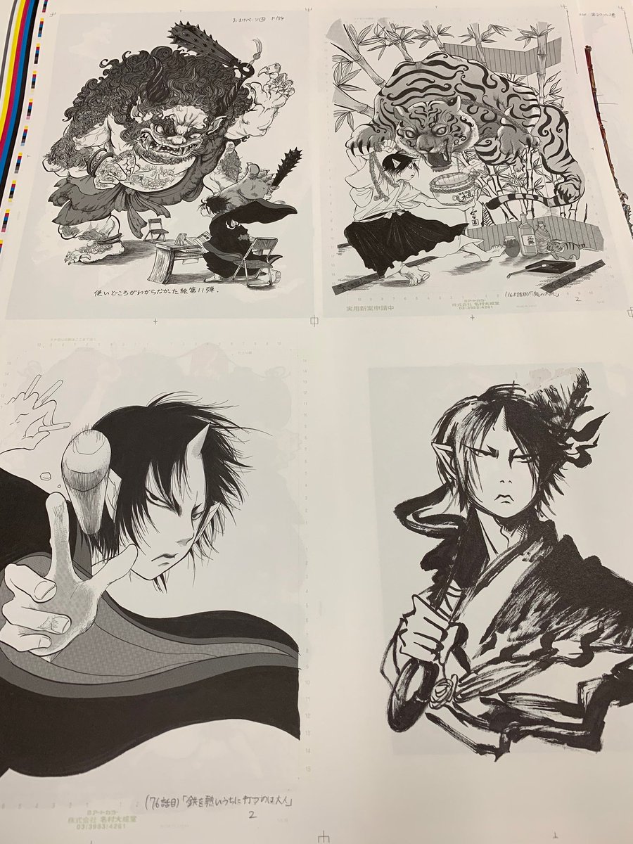 地獄玉手箱』情報📦「鬼灯の冷徹」完結記念豪華原画集セット