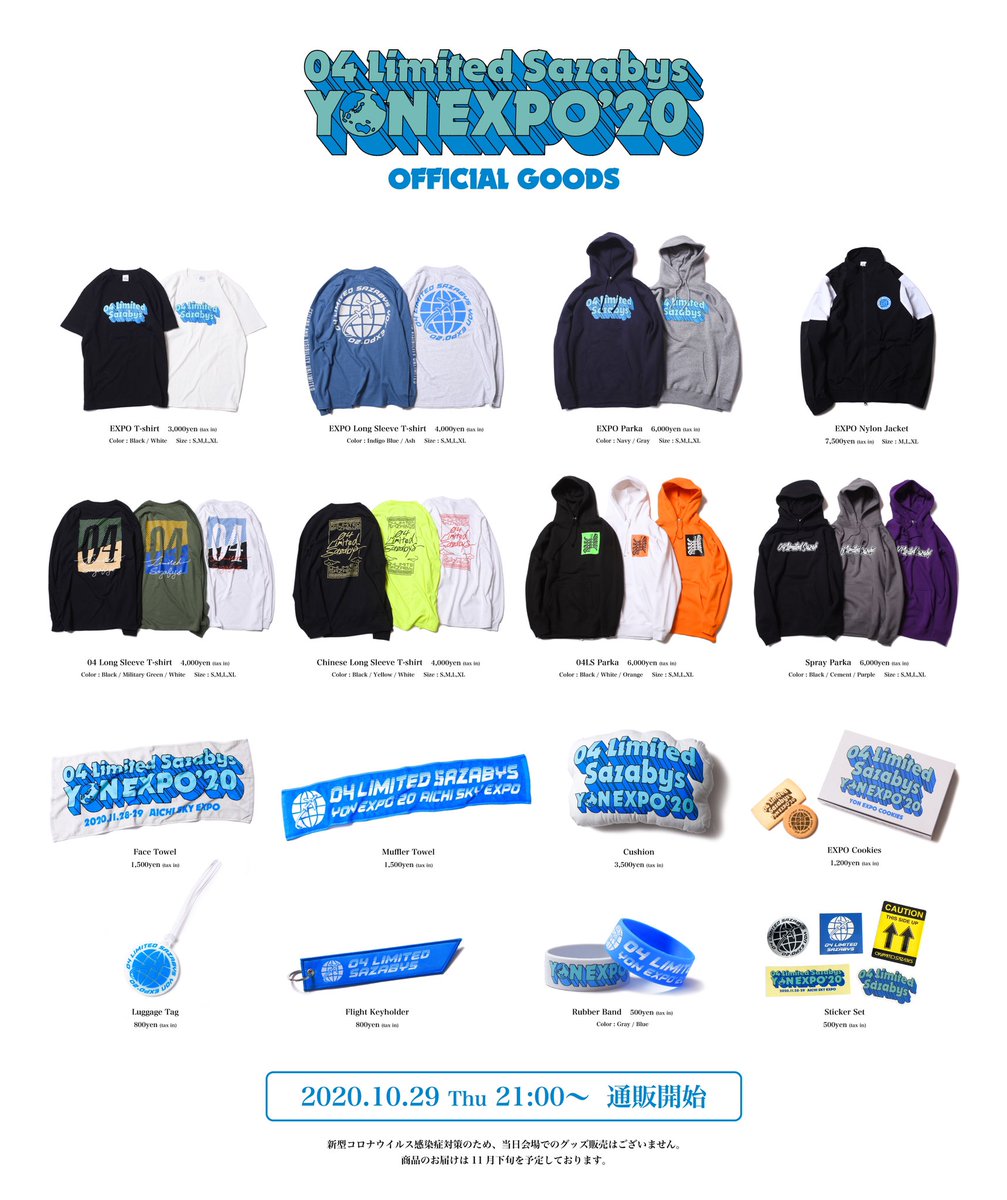 NEW GOODS！】 □10/29(木) 21:00～通販開始🌐 YON EXPOグッズやロンT
