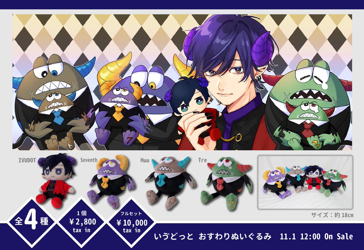 NEW GOODS】 ついにぬいぐるみができました🧸 魔王と子分たちを是非