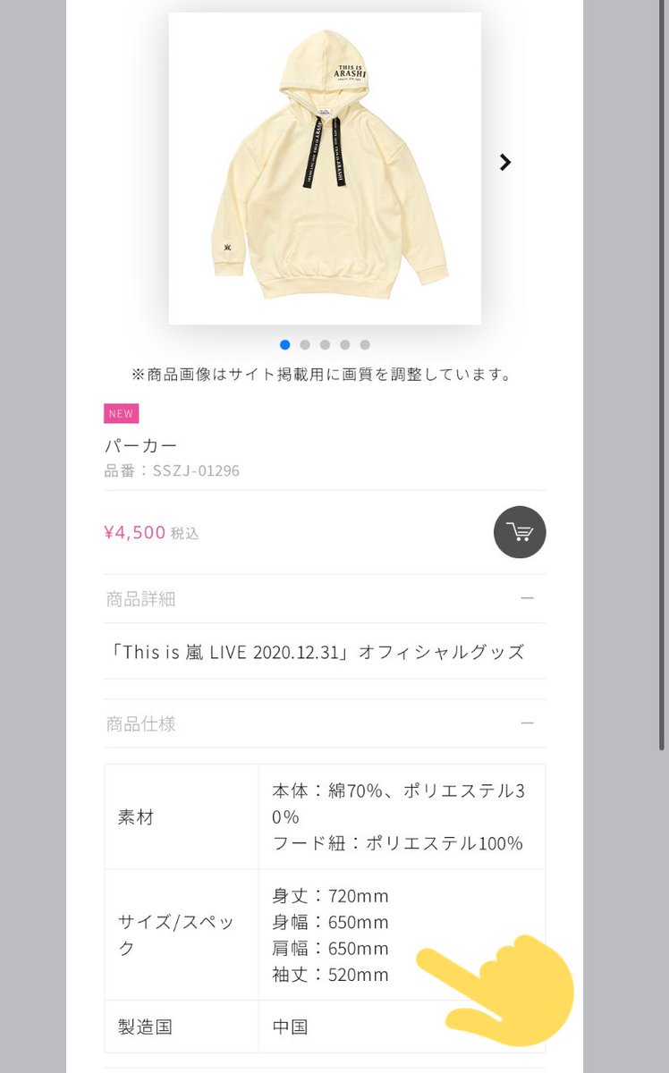 This is 嵐のグッズ パーカーはゆったりめのサイズです🥰 ※モデル身長