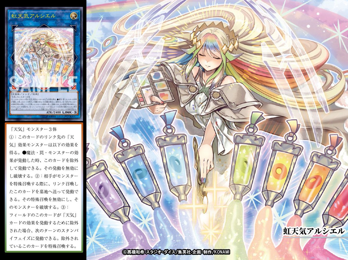 本日の遊戯王OCGカード紹介】こちらのカードが登場したのは約3年前