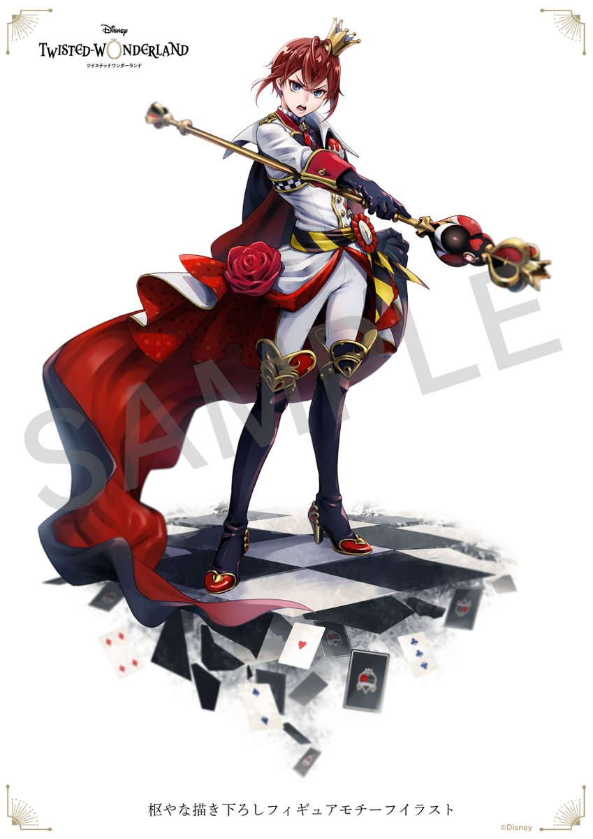 本日締切】『ディズニー ツイステッドワンダーランド』「リドル