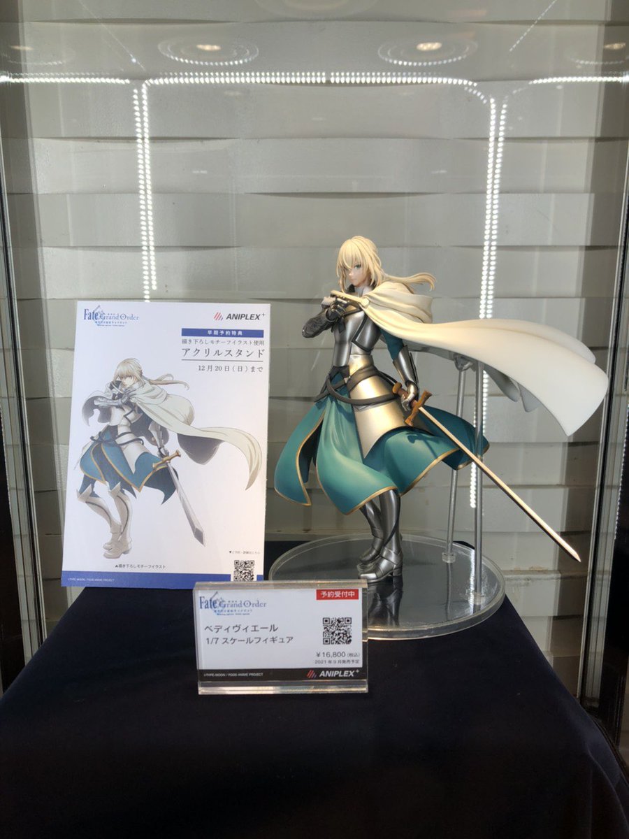 展示情報】「#劇場版FGOキャメロット 前編」公開を記念して新宿バルト9