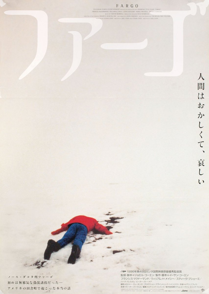 ポスター】ファーゴ （1996年）Fargo 1番オリジナル、刺繍途中な感じが
