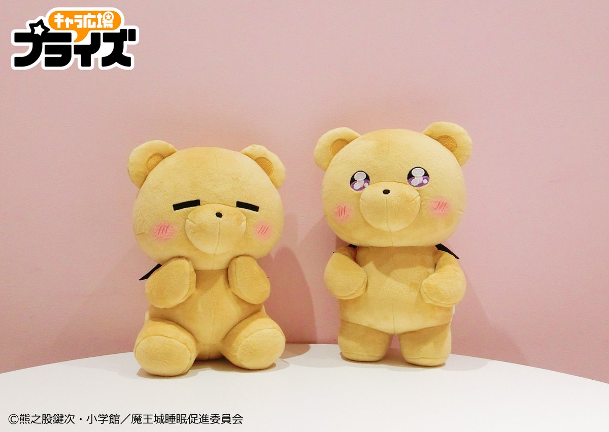 魔王城でおやすみ】 でびあくまのBIGぬいぐるみがフリュープライズより