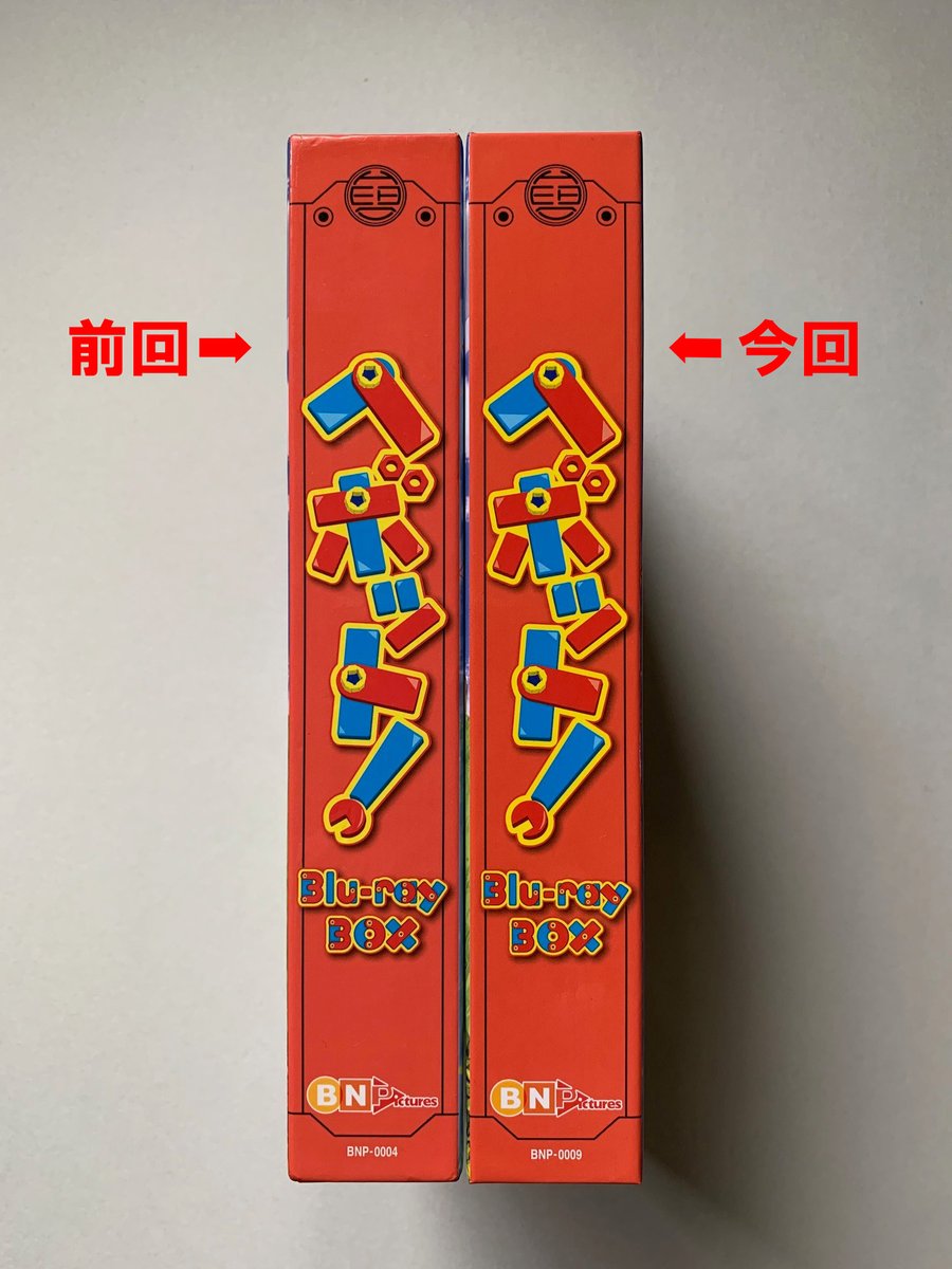 今回のBD-BOXは、外見は前回のDVD-BOXのおまけのものとほぼ違いは