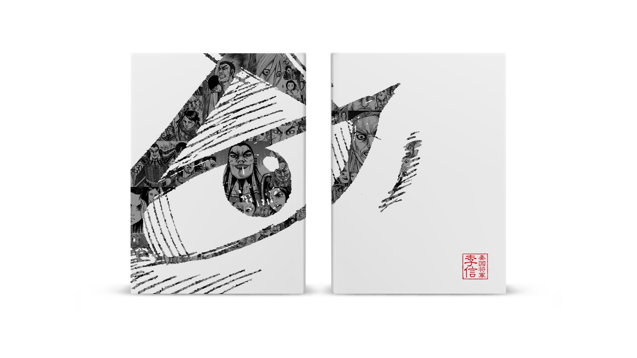 キングダム 総集編1巻〜2巻 単行本5巻〜60巻 キングダム 総集編1巻〜2