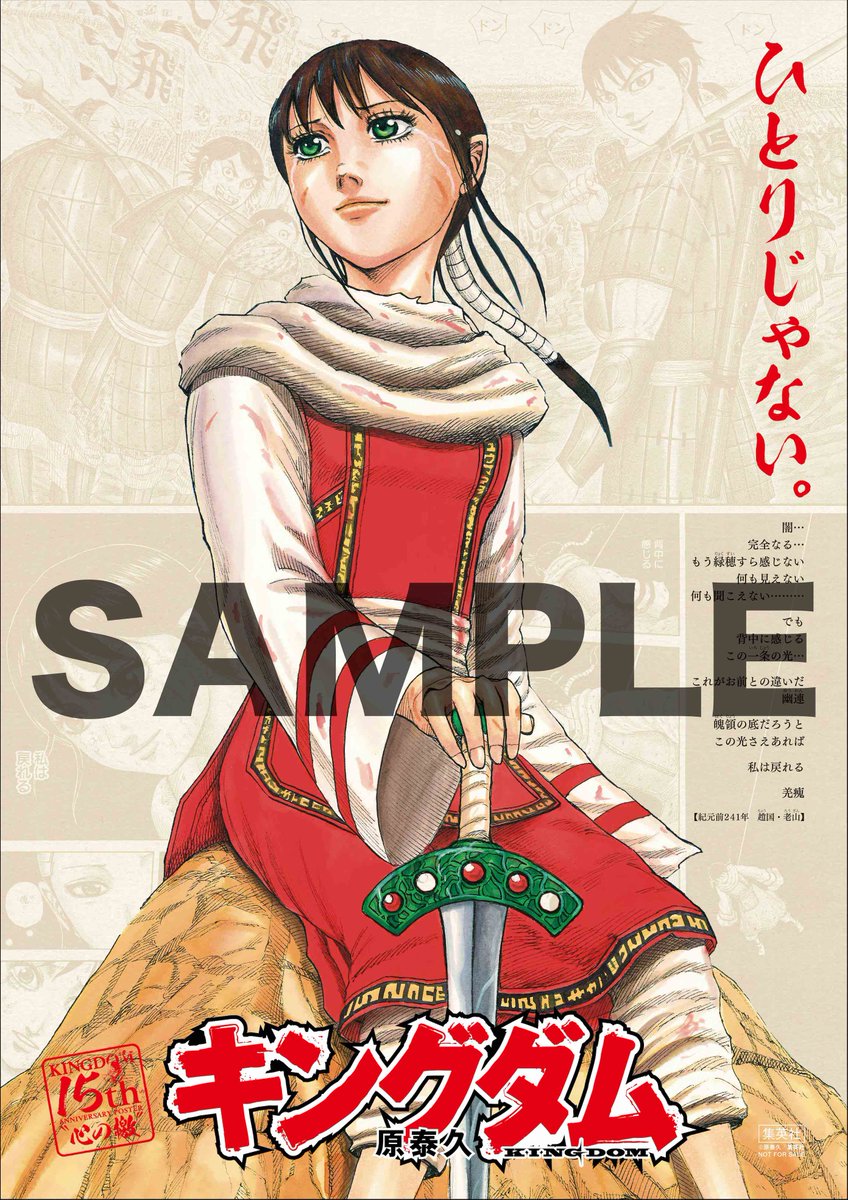 15周年突入記念ポスタープレゼント、残り3種のデザインになります